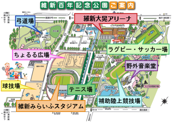 維新百年記念公園 維新百年記念公園