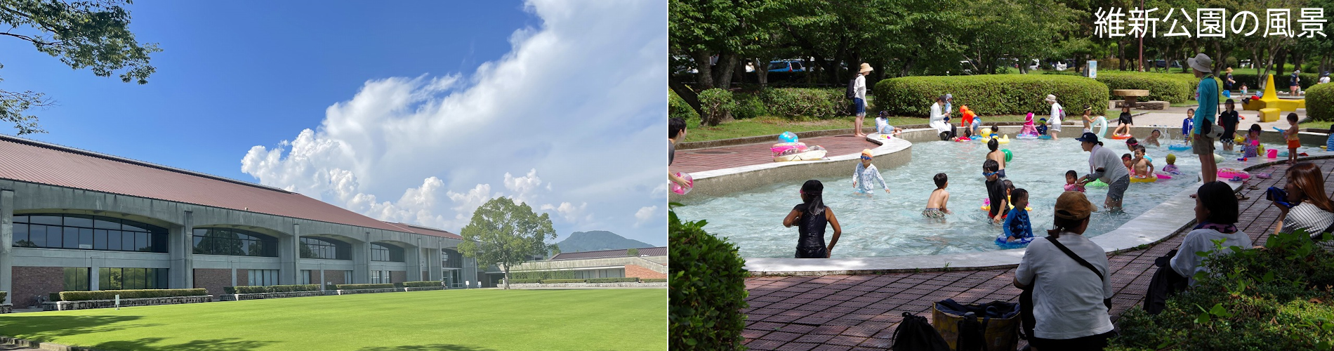 維新公園の風景
