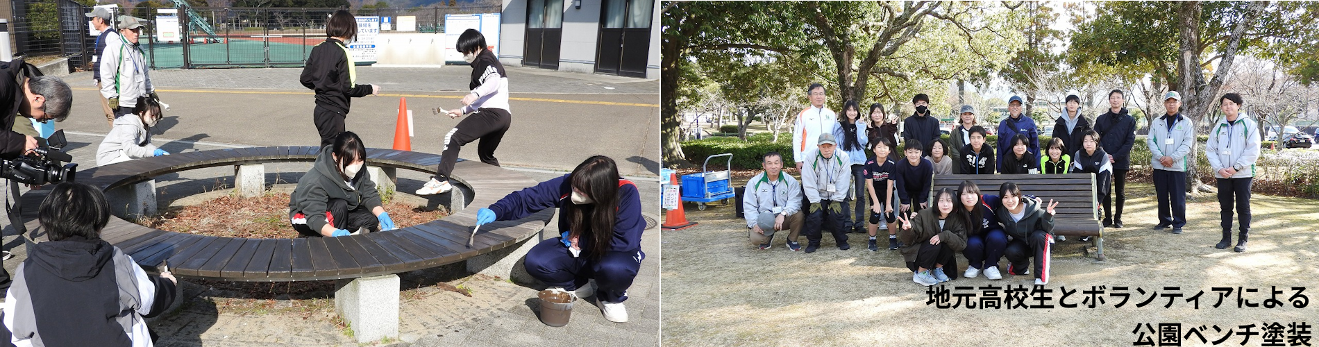 地元高校生とボランティアによる公園ベンチ塗装